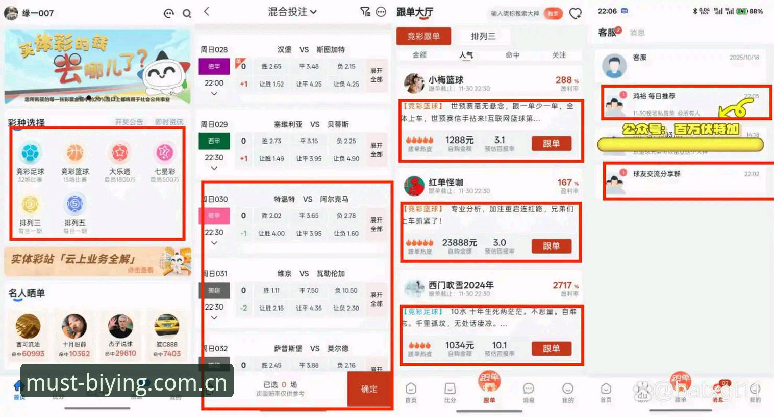 必赢体育平台2024最新动态：彩票服务升级与用户体验深度解析