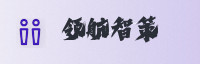 合作伙伴