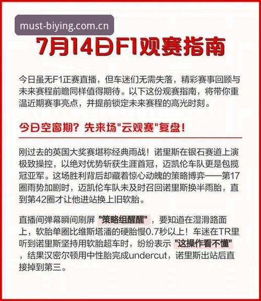 3大关键拆解：阿斯顿维拉30年首冠背后的技术密码与平台观赛体验